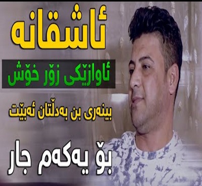 نریمان محمود لارو له نجه